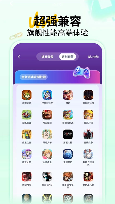 傲晨云手机截图0