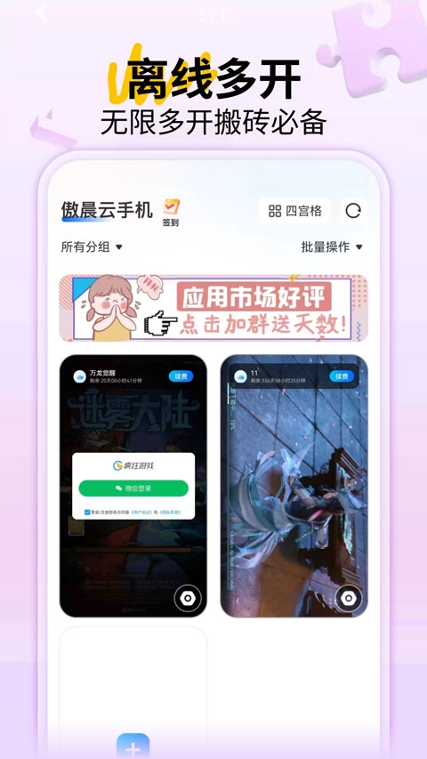傲晨云手机截图2