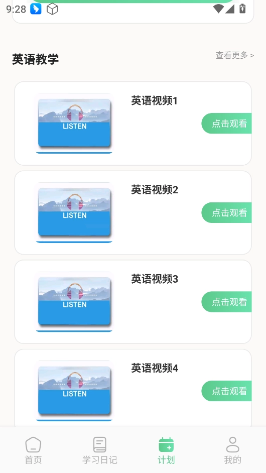 躺着学英语