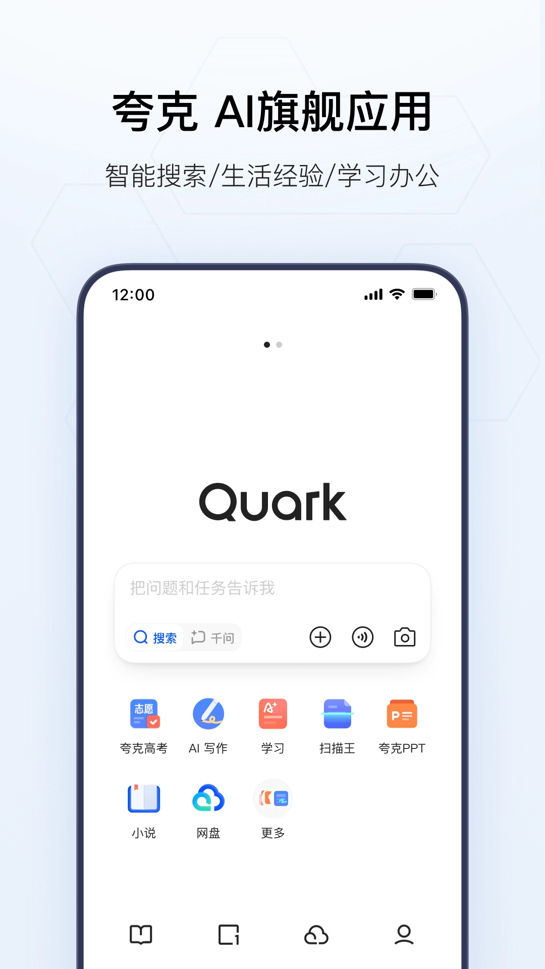 夸克浏览器最新版截图3