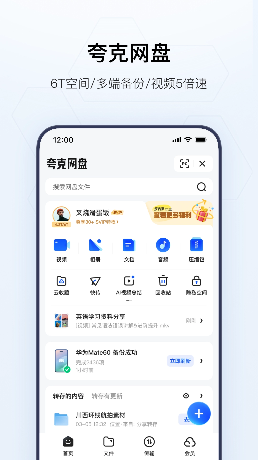 夸克浏览器最新版截图1