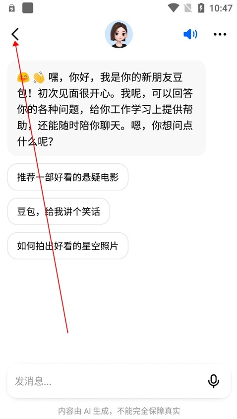 豆包正版