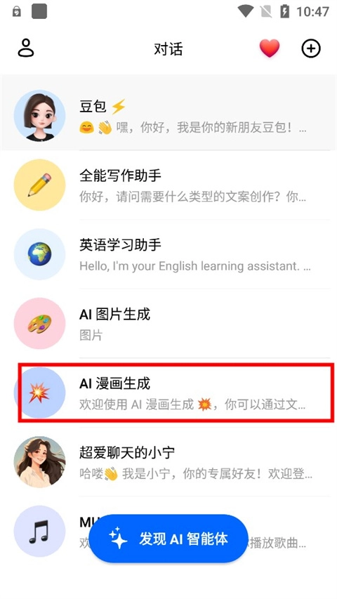 豆包正版