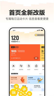 乐动力截图1