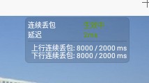 qnet弱网
