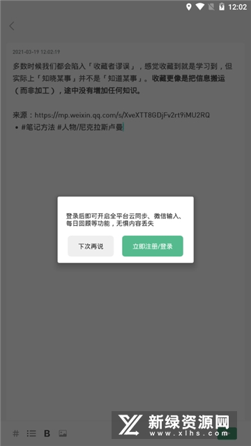 flomo浮墨笔记手机版截图4