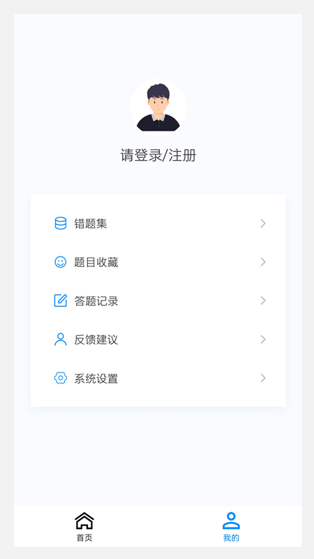 风湿与临床免疫学新题库安卓版截图0
