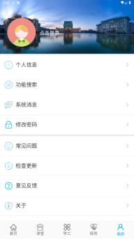 民大青年截图0