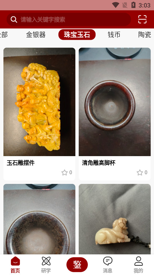 云博物截图1