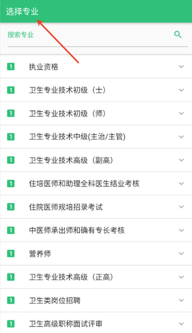 丰题库截图1