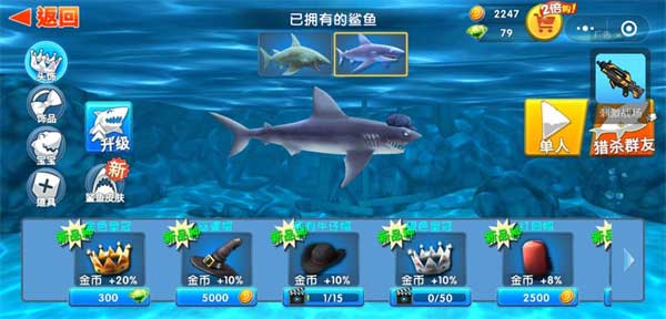 饥饿鲨进化无限金币钻石版